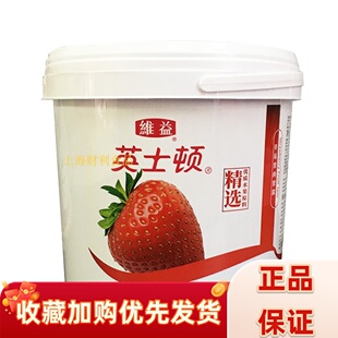 英士顿草莓果酱5kg蛋糕面包果肉夹心馅果陷糕点饼店烘焙原料商用