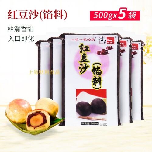 京日红豆沙500g*5包红豆沙馅料