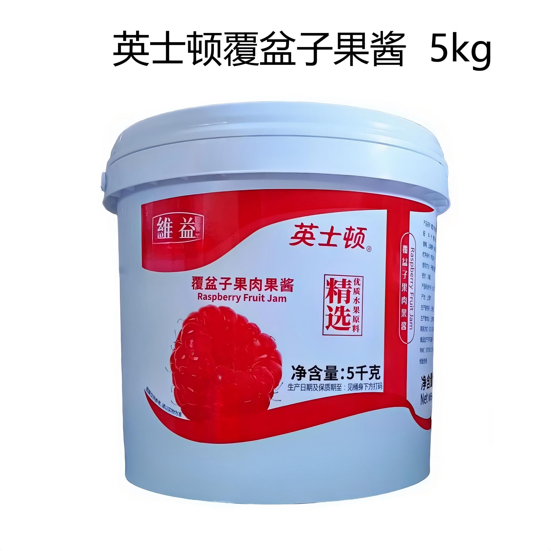 英士顿覆盆子果肉果酱5kg馥美乐蛋糕面包西点夹心果陷多省市包邮