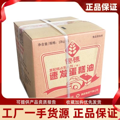 美晨银穗速发蛋糕油10kg