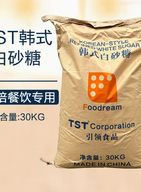 TST韩式白砂糖30kg细幼砂糖烘焙糖果奶茶咖啡餐饮原料商用细砂糖
