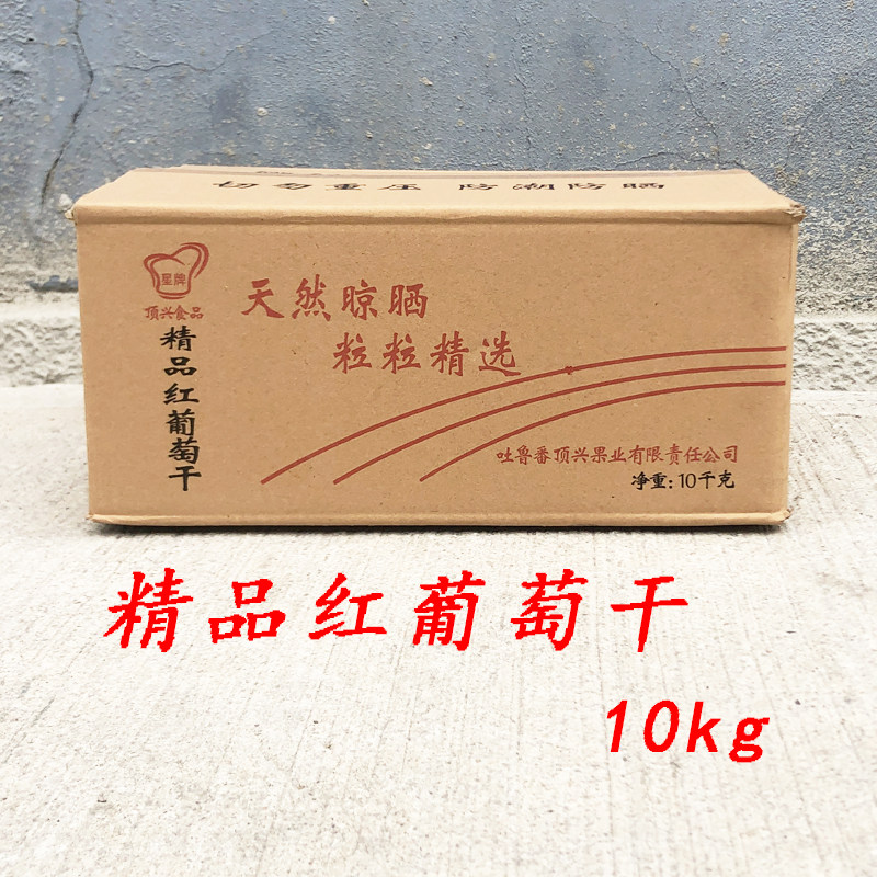 10kg新疆特产吐鲁番提子图片
