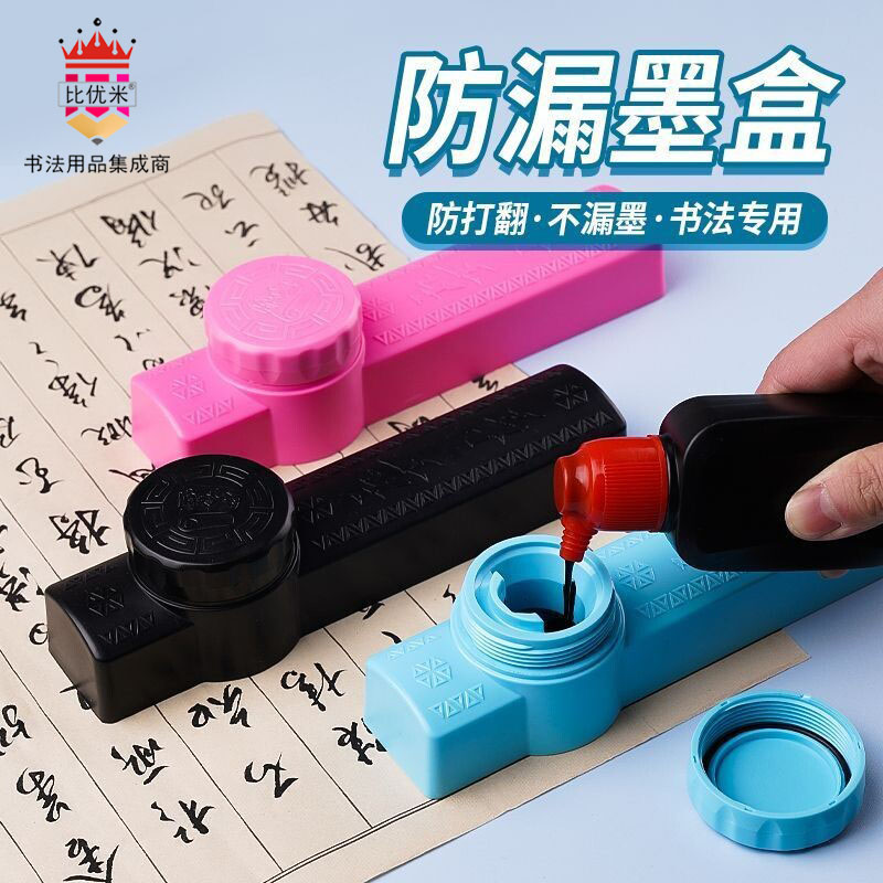 多功能便携式墨盒镇尺镇纸毛笔书镇纸