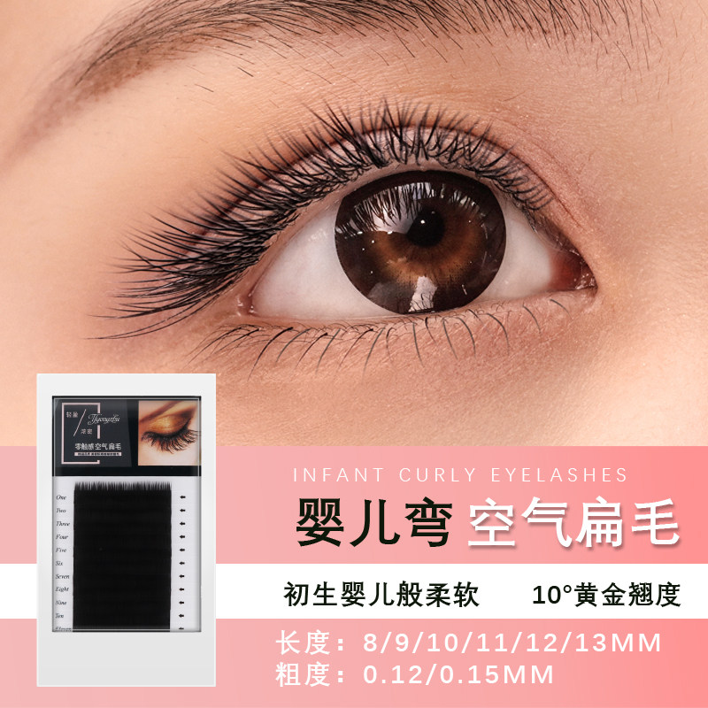 假睫毛婴儿弯单根嫁接空气扁毛自然种睫毛美睫水貂毛混装睫毛超软
