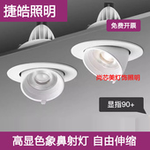 捷皓LED象鼻灯95显高亮可调角度嵌入式 店商场聚光 COB射灯防眩服装