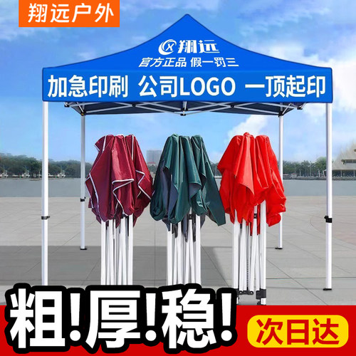 户外帐篷加厚防雨摆摊用四脚棚