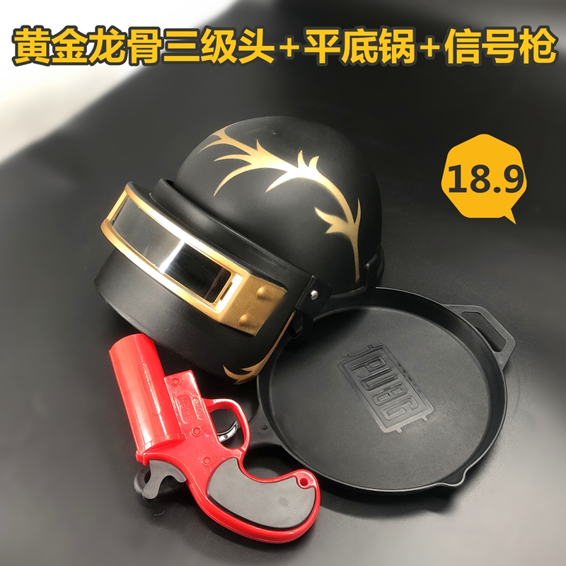 儿童三级头盔98k枪玩具三级包甲绝地求生可戴3级头吃鸡装备套全装