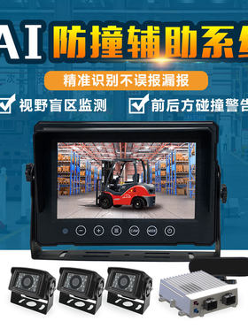 双宝ai防撞装置语音提醒定位防撞