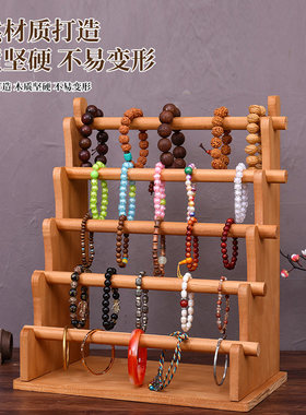 实木手串展示架全实木