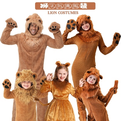 可爱小狮子扮演服装 成人儿童动物主题Lion costumes亲子毛毛绒装