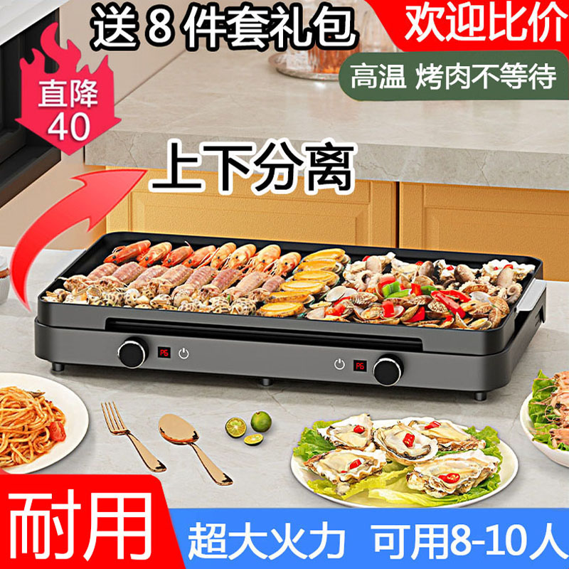 多功能分离烤肉盘高温不断电