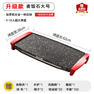 Фабрика продажа Hao Kitchen Electric Billing Home -Stke Electric Baked Baked Smoke Barge Barge Board Roast Коммерческое многофункциональное запеченное