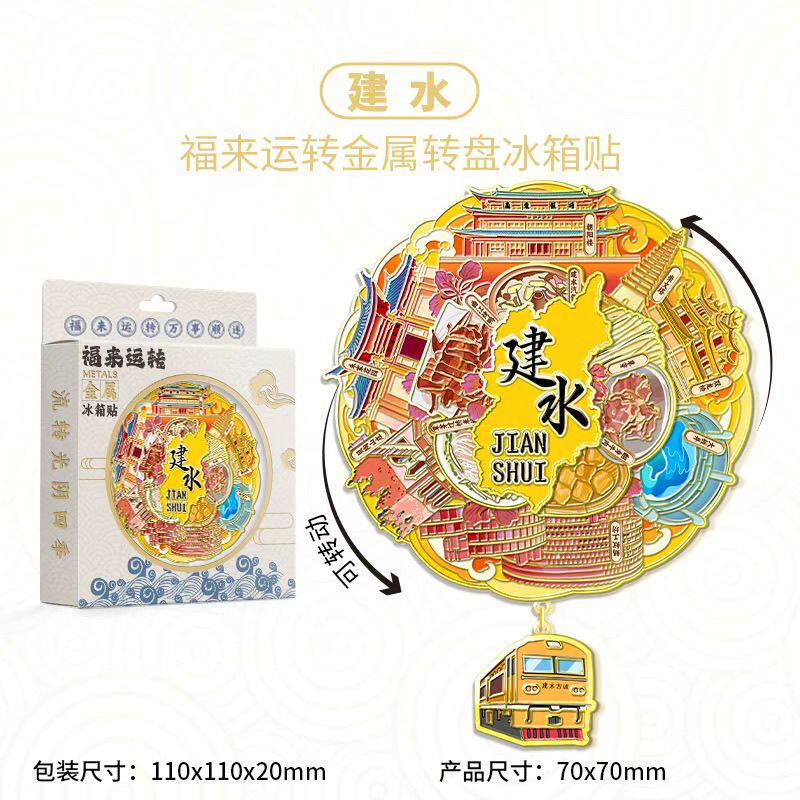 建水冰箱贴金属转盘吊坠磁吸旅游文化创意冰箱贴