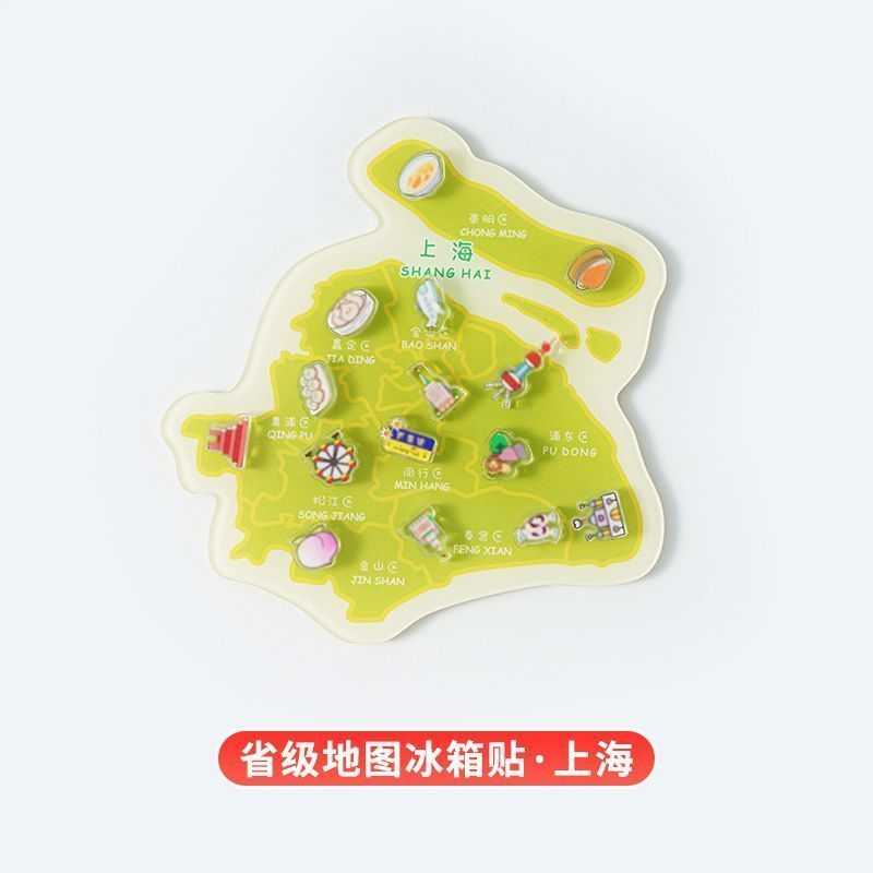 上海冰箱贴亚克力省份城市景点旅游文创立体磁吸建筑地标纪念品