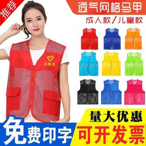 志愿者渔网活动网眼夏季反光背心