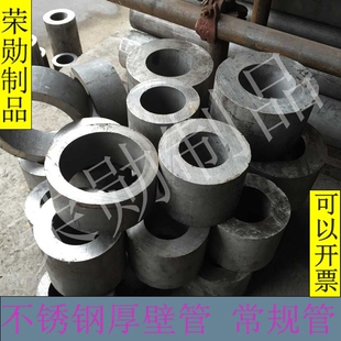 304不锈钢管材316L无缝工业管不锈钢厚壁管空心管圆管加厚非标管