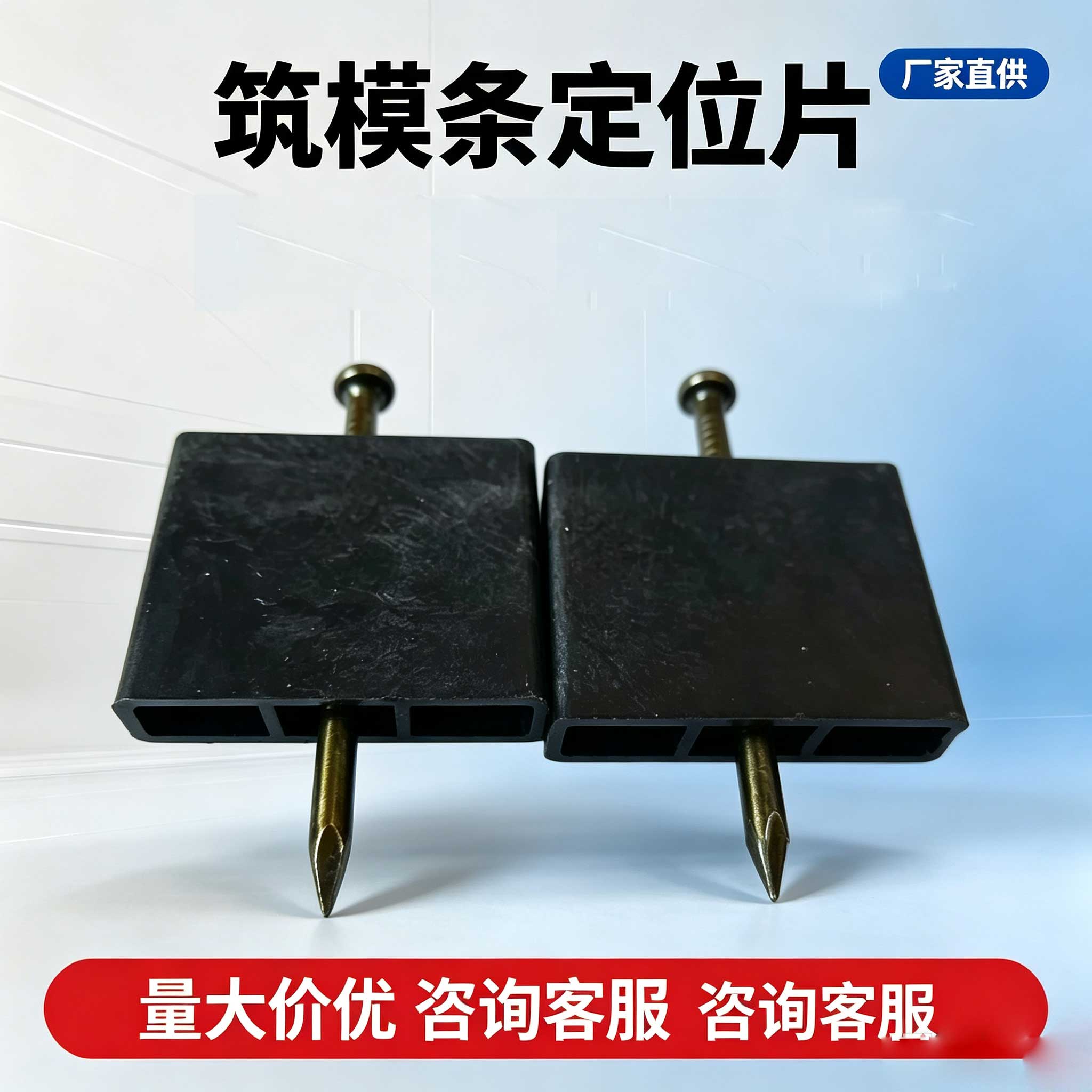 外墙定位片仿石漆贴条定位片定位器筑模条定位片铝条定位片