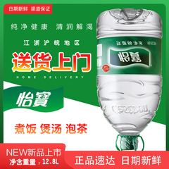 怡宝12.8升大桶装送上门泡茶水可开票饮用水高端纯净水非矿泉水