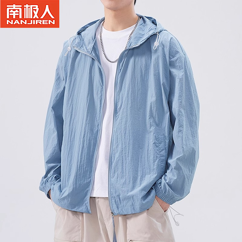 南极人夏季冰丝防晒衣男士宽松休闲户外防紫外线轻薄透气外套夹克