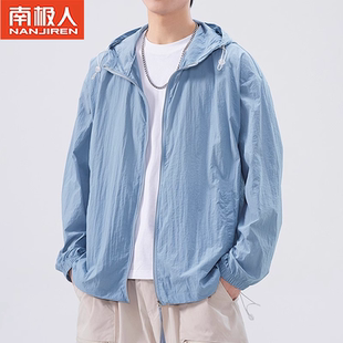 南极人夏季冰丝防晒衣男士宽松休闲户外防紫外线轻薄透气外套夹克