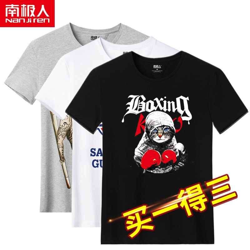 南极人潮流潮牌加肥加大短袖t