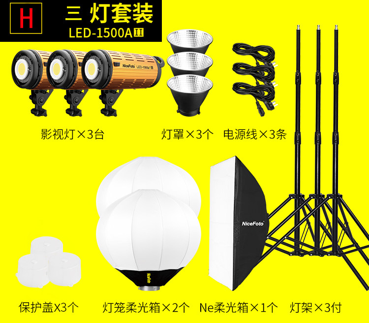 耐思可调色温直播补光灯视频摄像常亮灯LED摄像灯200W三灯套装