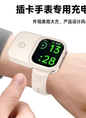 插卡手表专用充电宝触屏智能表充电手环防水便携长续航手表伴侣
