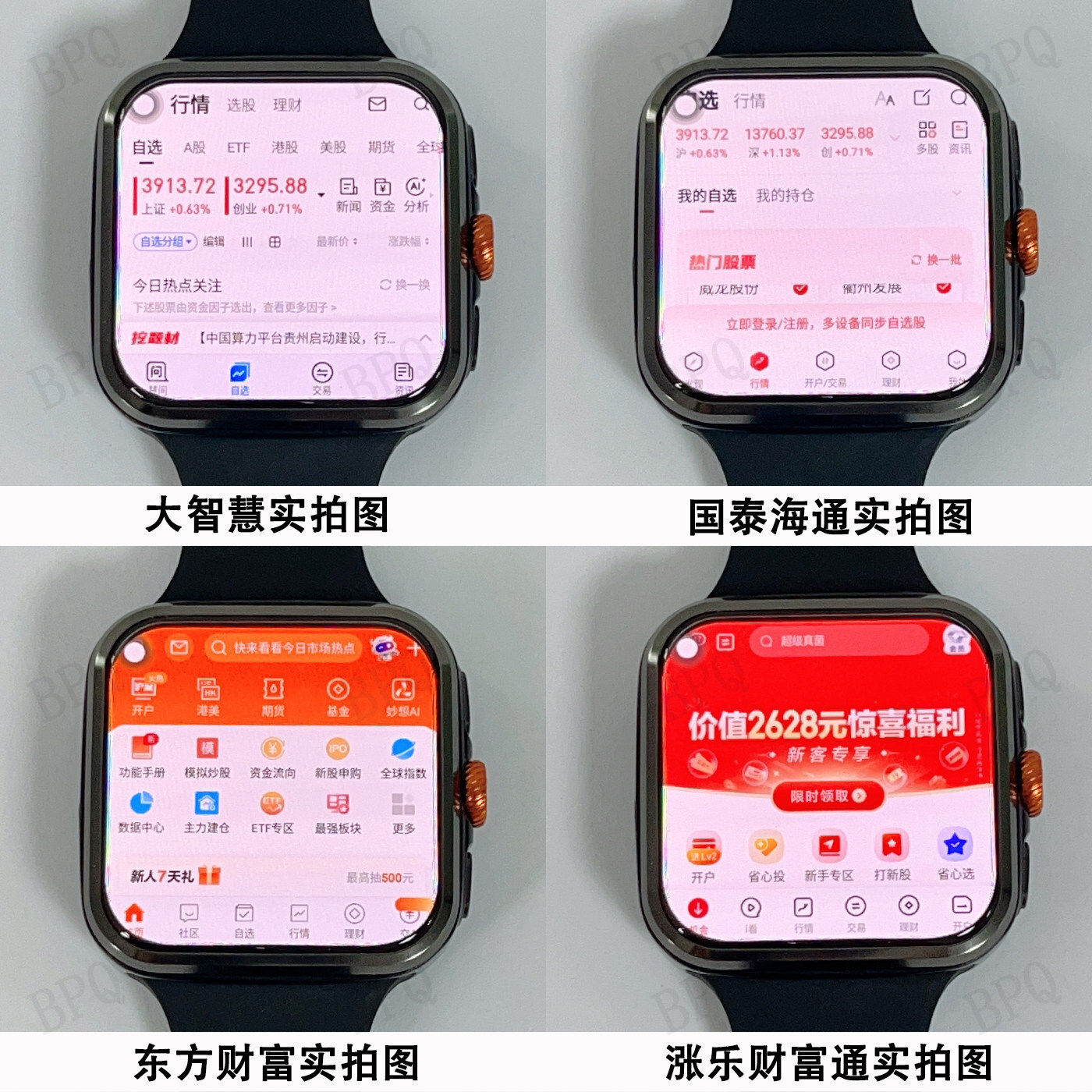 超长续航插卡炒股智能手表