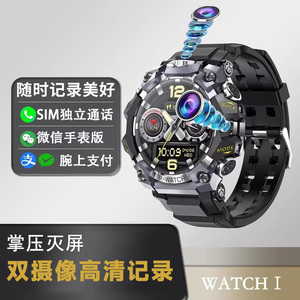 大屏高清前上双摄录像智能手表