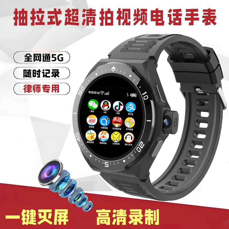 5G全网通高清录音录像黑科技安卓系统上网插卡智能手表