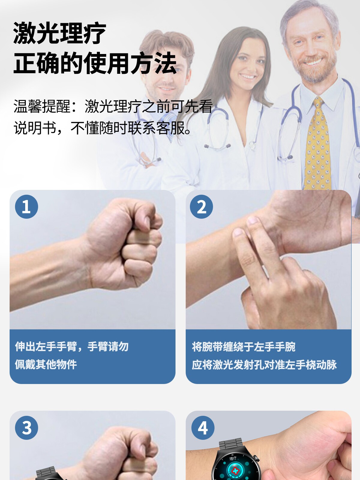 HUAWEI 휴대폰 레이저 물리 치료에 적합하여 3가지 최고치를 줄이고 혈당 혈중 지질 요산 및 혈압 스마트 팔찌의 비침습적 측정을 시청합니다