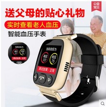 定位通话手环手机1