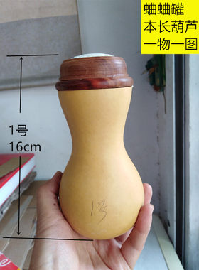 天然鸣虫本长蝈蝈葫芦罐