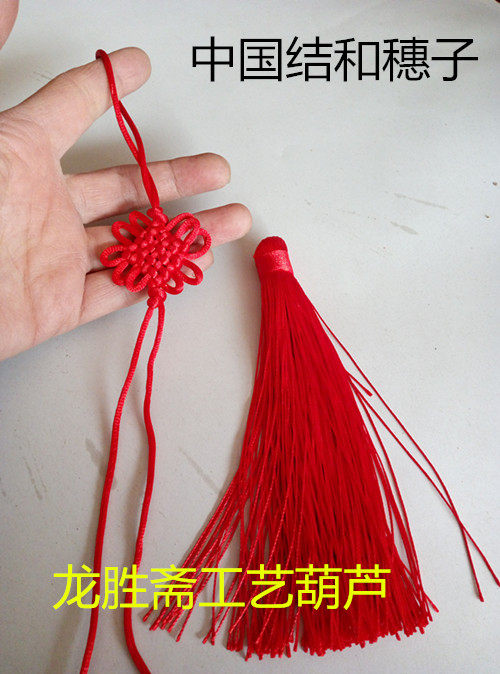 小葫芦专用中国结流苏穗子红色黄色咖啡色三色可选挂件挂饰小饰品