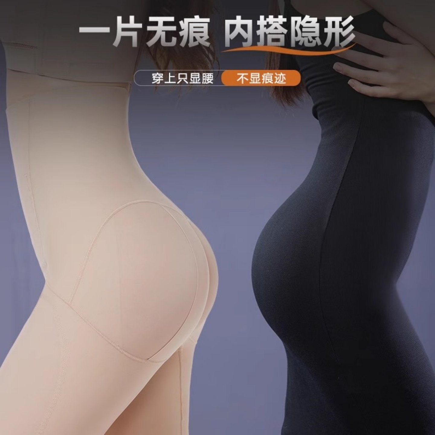 蜜桃臀裤无痕塑形收腹效果惊艳