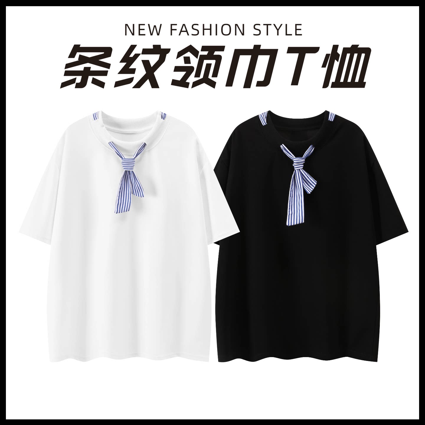 HandSeven日系条纹领带短袖T恤男女款夏季美式潮流ins风圆领上衣