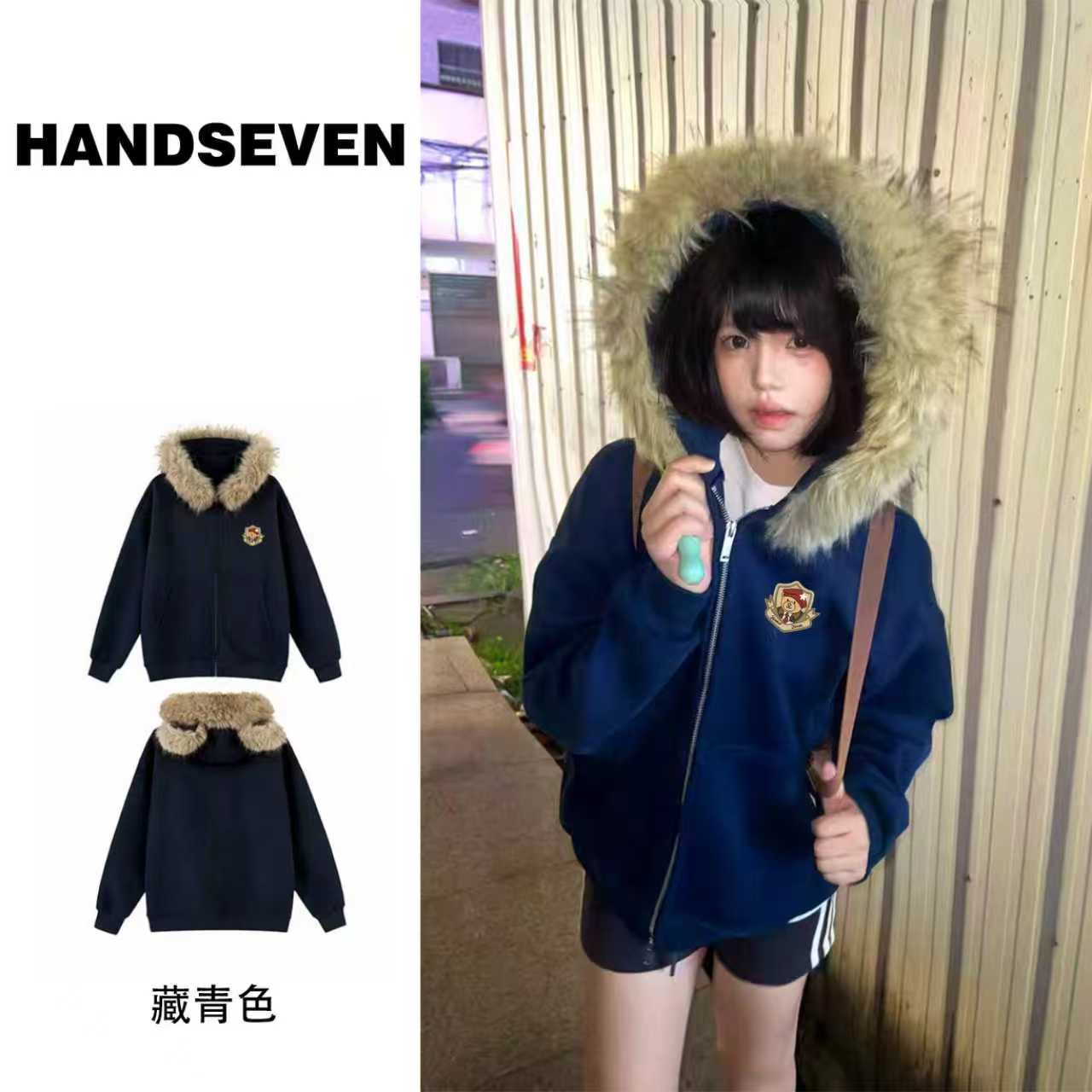 HandSeven秋冬韩系小熊耳朵毛领卫衣连帽卫衣休闲开衫外套百搭ins