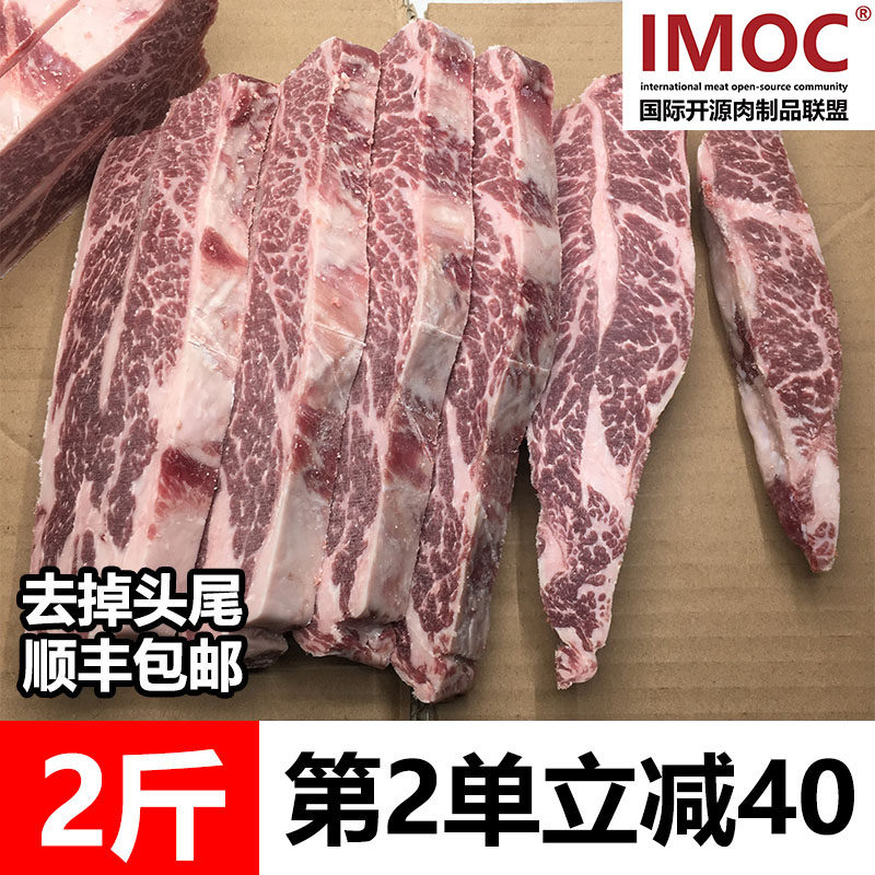 IMOC精修红标牛小排美国安格斯pirme雪花牛排1kg顺丰包邮第2单-40
