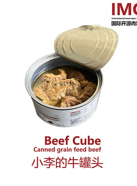 IMOC小李的牛肉鲜罐头100g包邮原切安格斯肋条户外即食烤牛排