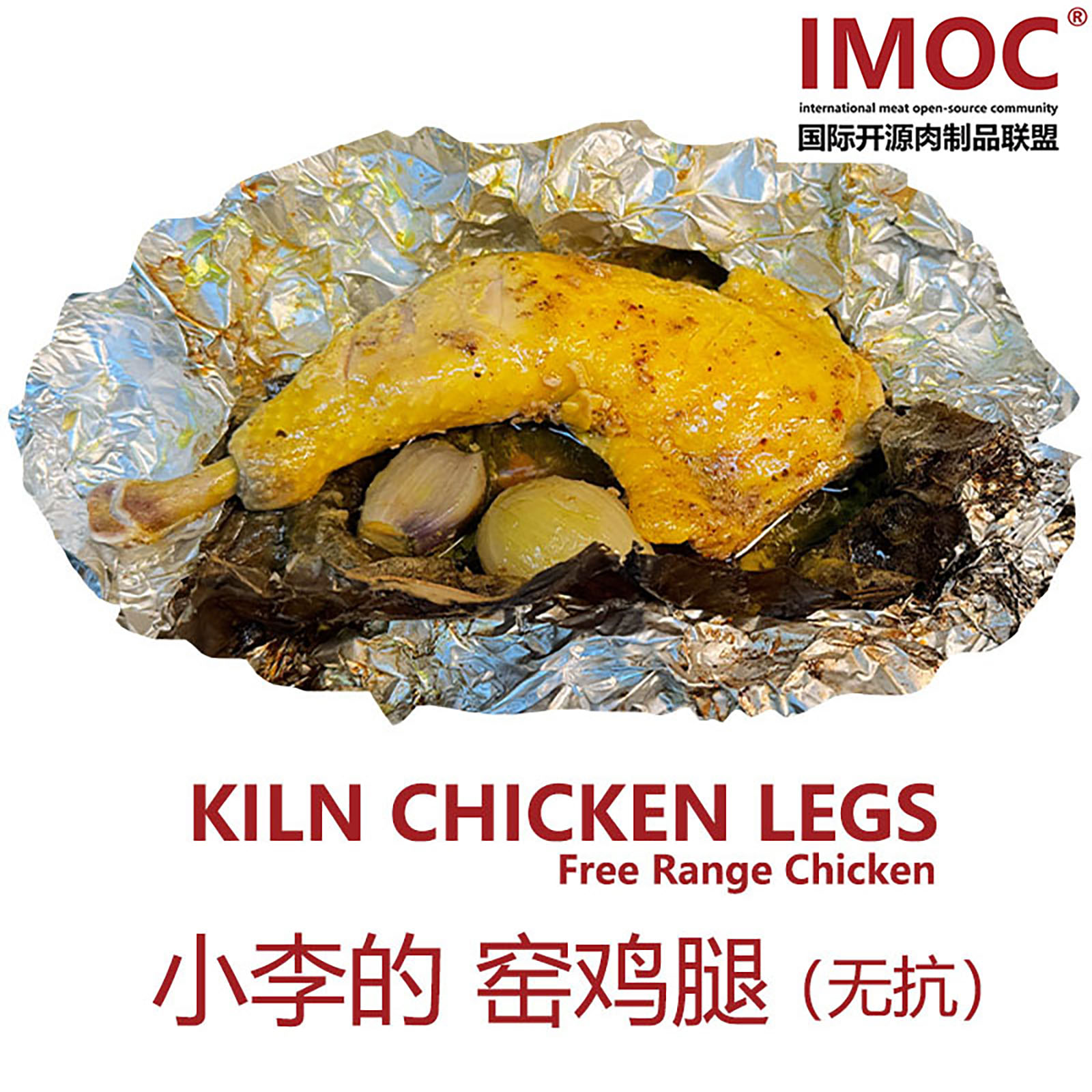 小李的窯雞腿無添加無激素