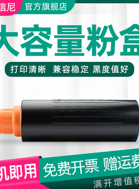 DAT适用佳能NPG54粉盒iR-ADV 6055 6065 6075 6075S 6255黑白复印机粉盒NPG53碳粉墨盒粉筒Canon打印机粉盒