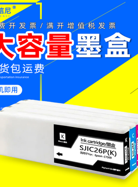 DAT适用爱普生TM-C7500 打印机SJIC26P 油墨盒Epson ColorWorks C7500 标签打印机黑色彩色SJIC26P套装墨水盒