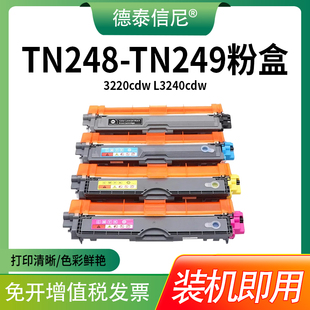 L8240cdw L3760cdw L3215cw L8340cdw L3740cdw MFC L8230cdw L3240cdw L3220cw TN249粉盒HL 适用兄弟TN248