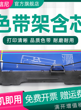 DAT适用汇美TH-830K色带架810K 830KII针式打印机色带墨条TH-835K TH-830 色带芯TH830KII+墨盒810K色带框芯