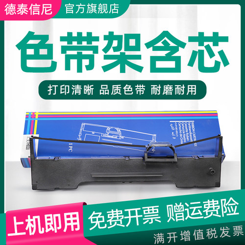适用汇美TH-830K色带架