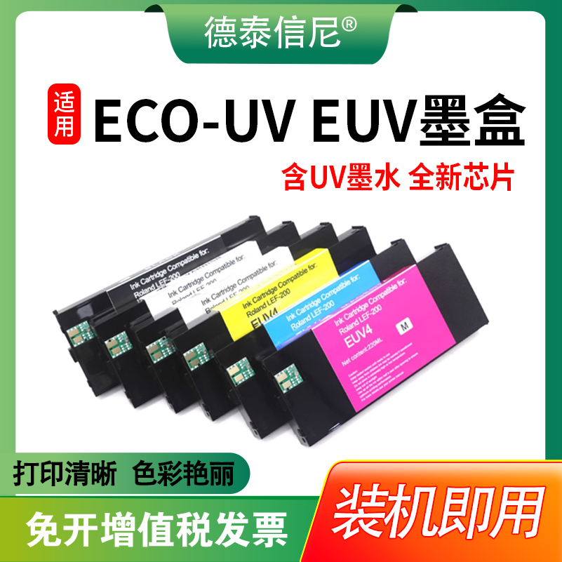 EUV墨盒EUV2EUV3EUV4LEF-300