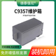 P908打印机废墨仓墨盒 P706 P703 适用爱普生C9357维护箱SCMB1废墨仓P700 P903 P704 P900 P906 P708 P904