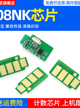 DAT适用惠普/HP Laser Print 508NK粉盒芯片W1007AC激光打印机硒鼓计数芯片W1007AC成像装置芯片