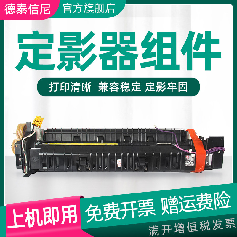 佳能iR2002G2002L定影器