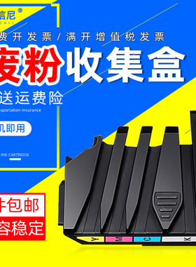 DAT适用联想Lenovo CS1811废粉盒CS1821w/CS1831/CM7110w/CM7120w废粉仓 三星CLP-360/365W/366W废粉收集器盒